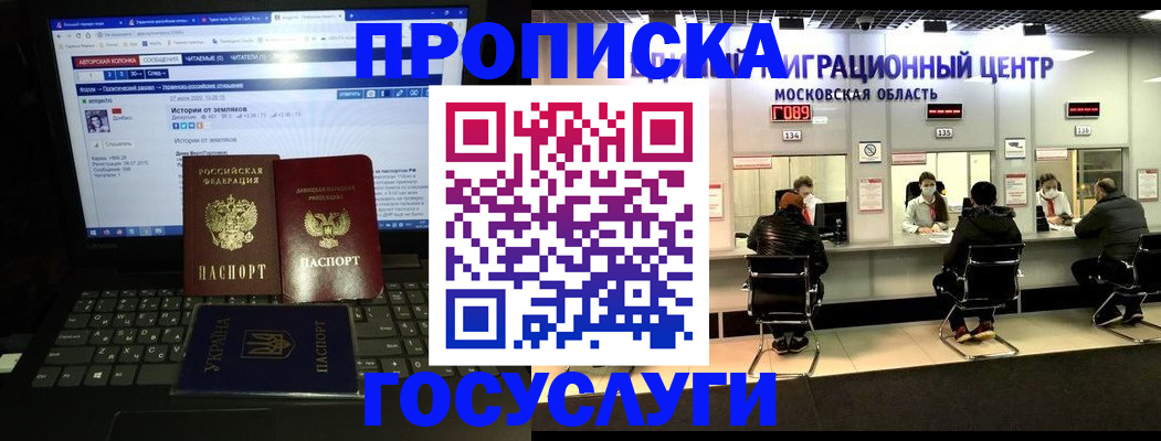 временная регистрация собственник в Пскове