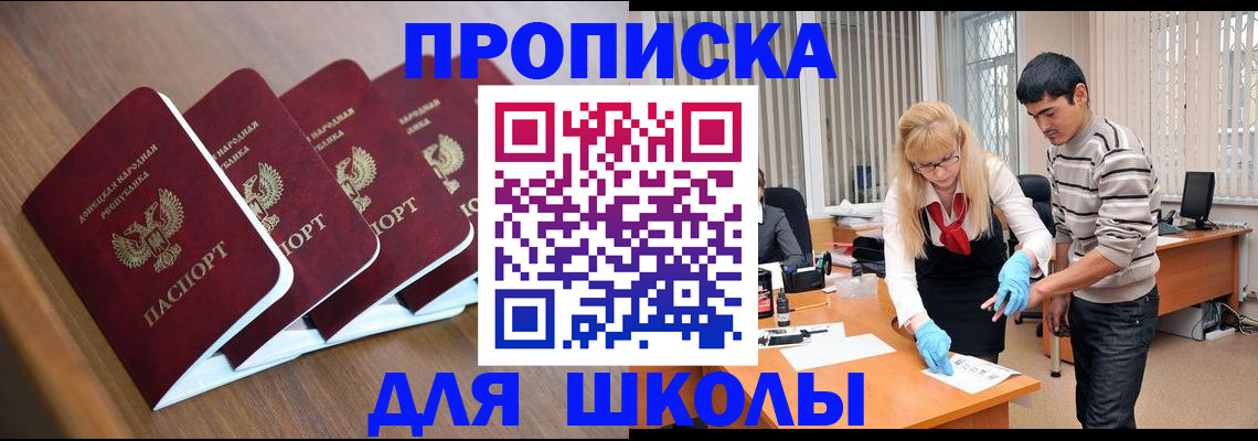 временная регистрация купить в Пскове