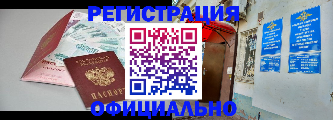 временная регистрация 2025 в Пскове